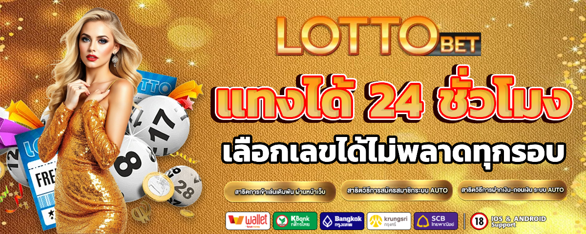 เว็บ หวย มา ชัวร์